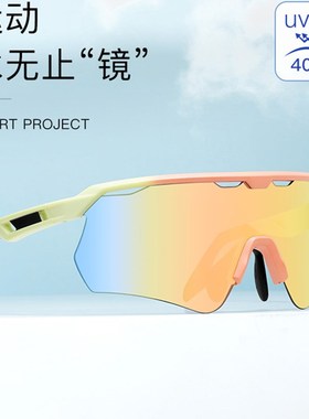 速发大框骑行男款运动跑步马拉松太镜防户风外自行车护目镜士