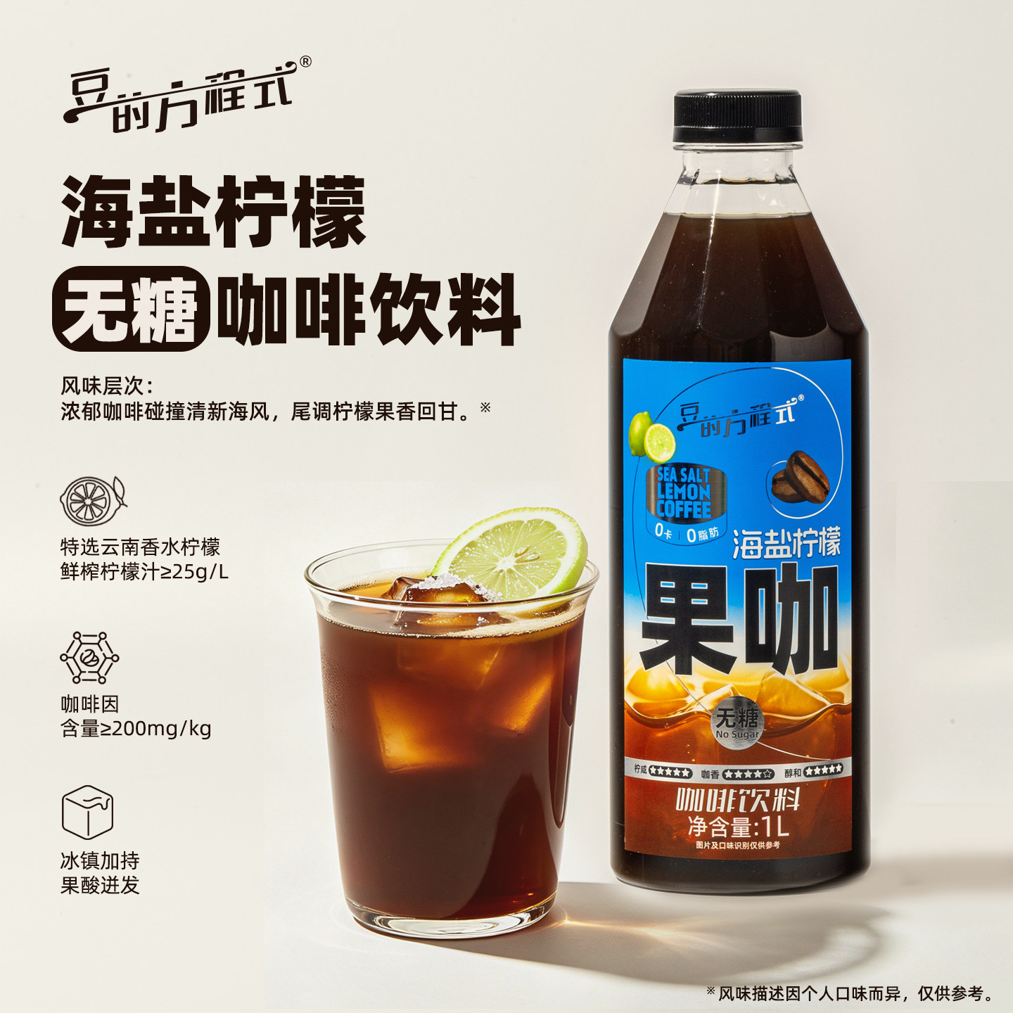 无糖黑咖啡1L装2瓶大容量豆的方程式即饮浓咖啡饮料醇香美式散咖