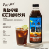 豆的方程式即饮瓶装柠檬海盐果咖橙1L