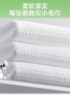 100%全棉洗脸巾一次性纯棉加厚棉柔巾抽取式干湿两用擦脸巾洁面巾