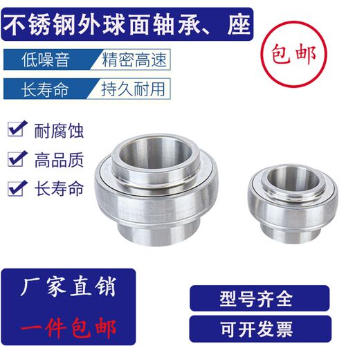 304材质带座外球面菱形轴承SUCFL204 205C 206 207 208 209 SFL21 - 图1