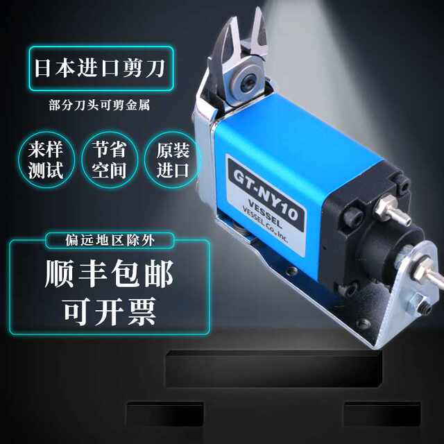 NY05/10 sliding pneumatic scissors Weiwei blade Japan VESSEL original imported resin gate scissors