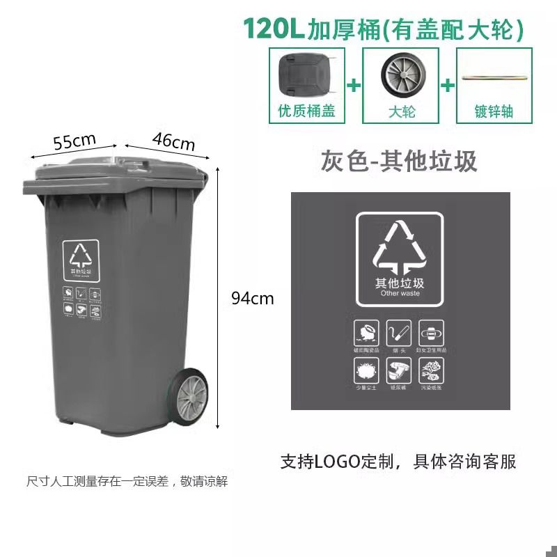 分类垃圾桶大容量用餐饮带轮户外240升号厨余物业小区挂车 - 图1