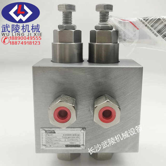 Zoomlion Crane Accessories Crane Truck Crane Accessories Double winch brake hydraulic control valve 1010300473