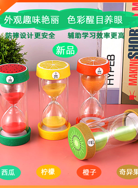 新款水果沙漏计时器5min15min45min儿童安全防摔礼品创意装饰摆件