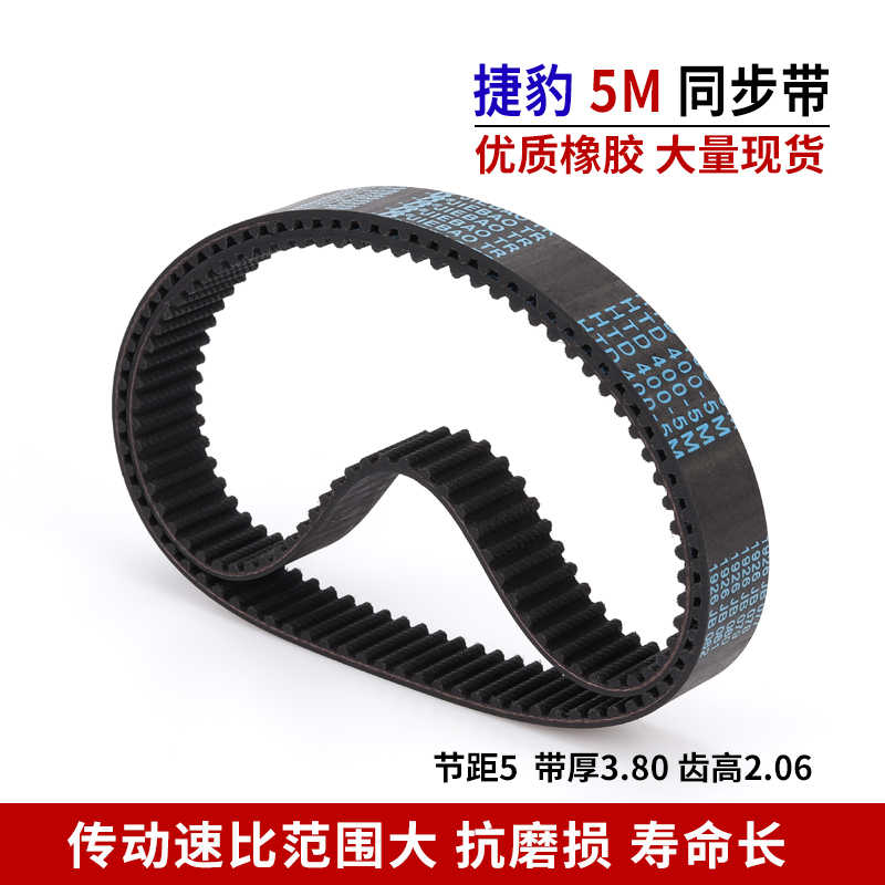 同步带HTD5M5M810/5M815/5M825/5M830/5M835橡胶皮带JIEBAO - 图2