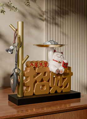 招财猫钥匙收纳玄关摆件入户进门鞋柜置物架家居装饰乔迁新居礼