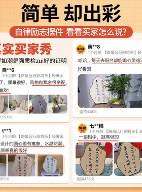 路虽远行则将至事虽难做则必成励志书柜摆台书房办公桌面装饰摆件