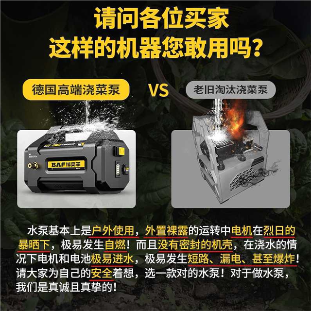 Germany imported Booffi rechargeable water pump small water pump vegetable field watering machine agricultural vegetable garden watering god