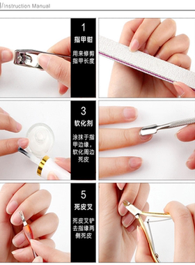 美甲工具初学者做手指甲套装去死皮剪磨锉条家用专业修甲护理