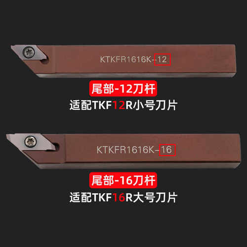走心机切槽刀杆KTKFR/CTPR/KTXNR小径切槽刀数控刀片外圆切槽刀杆 - 图0