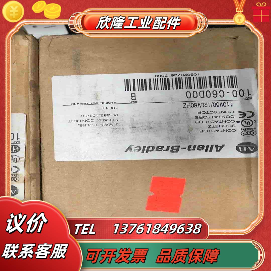 原装正品AB接触器100-C60D00 AC110V 1议价 - 图1