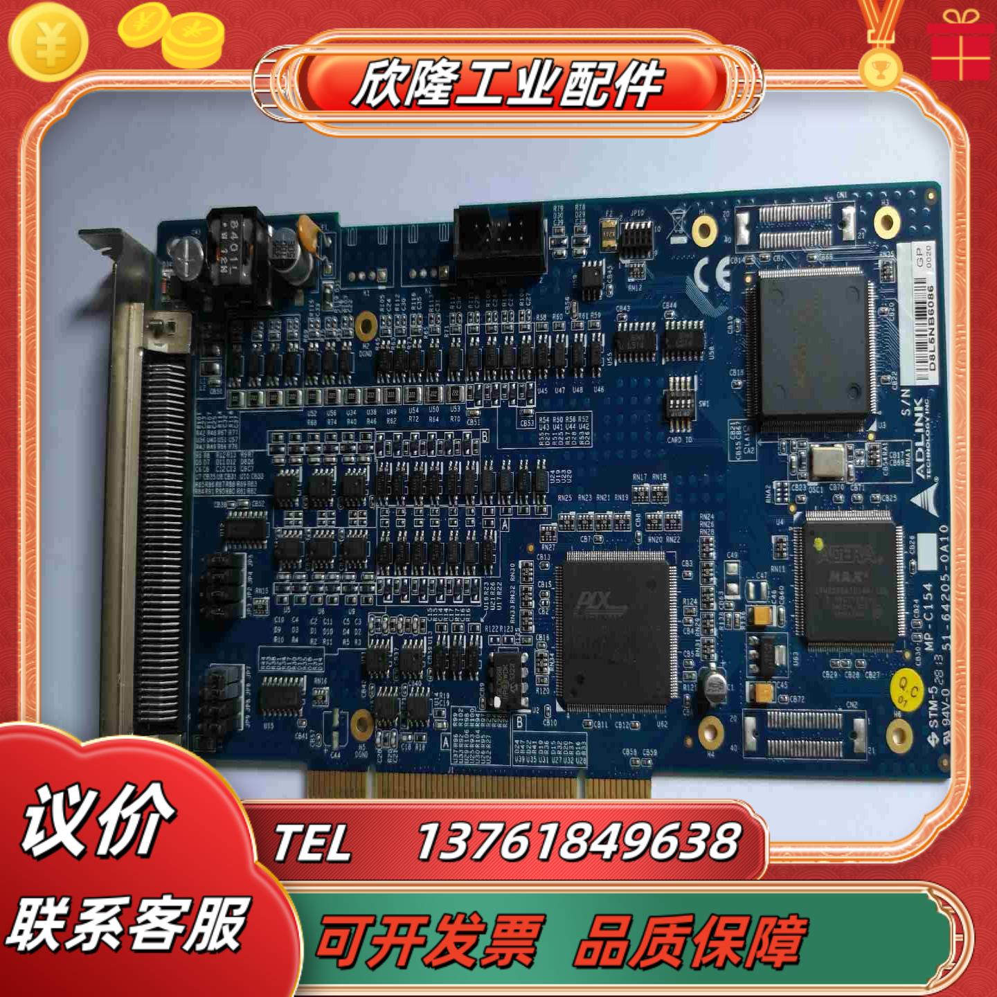 ADLINK凌华 MP-C154  4轴步进伺服运动控制卡5议价 - 图2