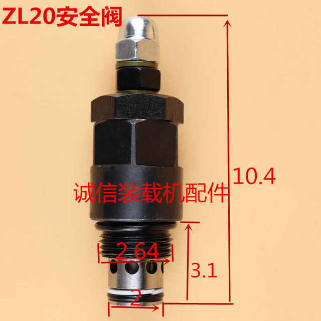 Small loader forklift ZL15 20 safety valve multi-way valve distributor relief valve pressure regulating valve threaded cartridge valve