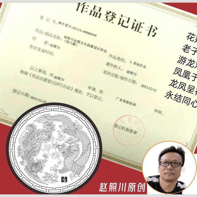 999纯银币订做龙凤呈祥结婚纪念日银婚创意定制送新婚礼品礼