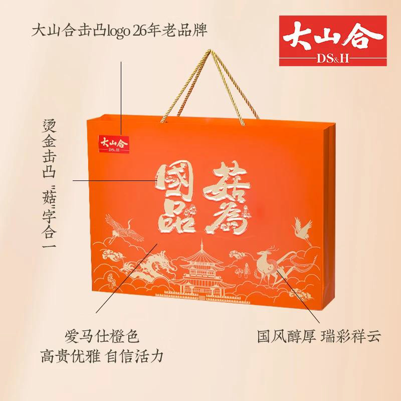 大山合菇为国品菌菇礼盒345g年货大礼包高端送礼干货牛肝菌羊肚菌