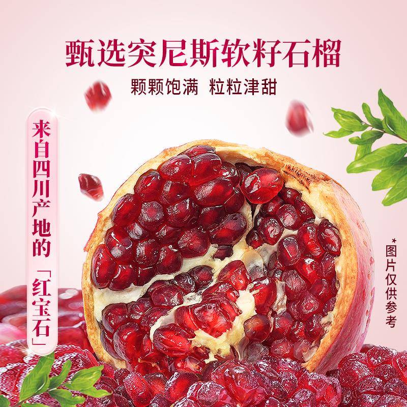 东方甄选石榴汁原液nfc饮料100%原榨果汁果味饮品突尼斯软籽石榴