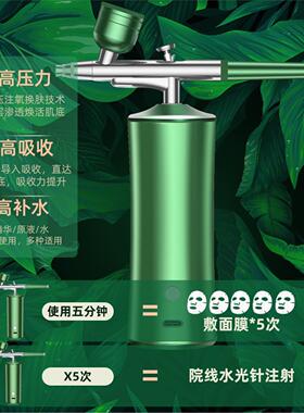 头皮上药器喷枪美发上药精华生发液涂抹精油米诺导入注氧纳米喷雾