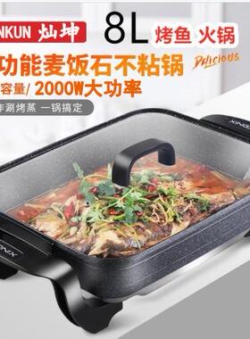 商用8L10L电烤锅烤肉烤鱼专用锅