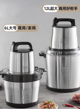商用电动6L10L16L大功率绞肉机家用绞馅机搅拌和面打肉泥辣椒蒜泥
