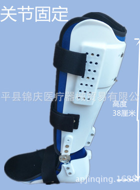 踝关节固定支具支架脚踝护具小腿护托足下垂康复固定器