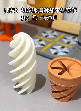 3d打印冰激凌旋旋乐减压装饰摆件道具儿童创意脆皮甜筒解压玩具