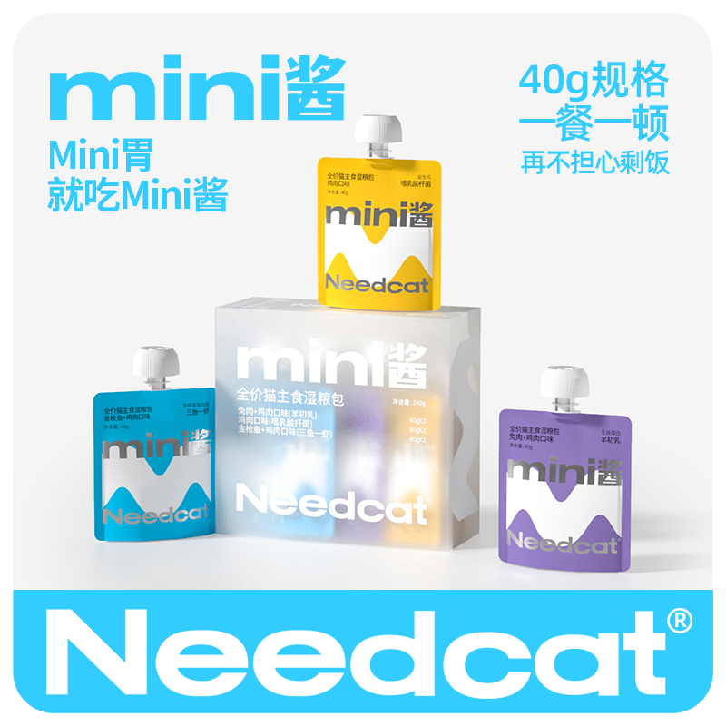 needcat你的猫主食尝鲜大礼包主食餐包主食级猫条猫粮【限购1份】 - 图0
