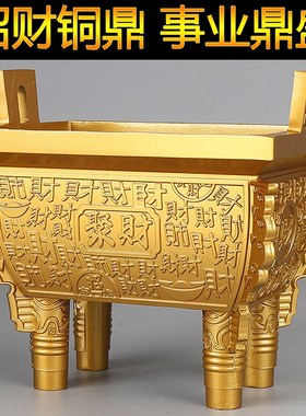 速发司母戊鼎办鼎摆件纯铜合金四足方鼎铜公室公家鼎香炉司用装饰