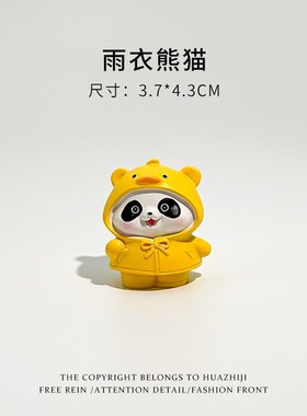 速发【中爱萌宝】迷你屏幕装饰品摆载可控台桌面解压熊猫小车件