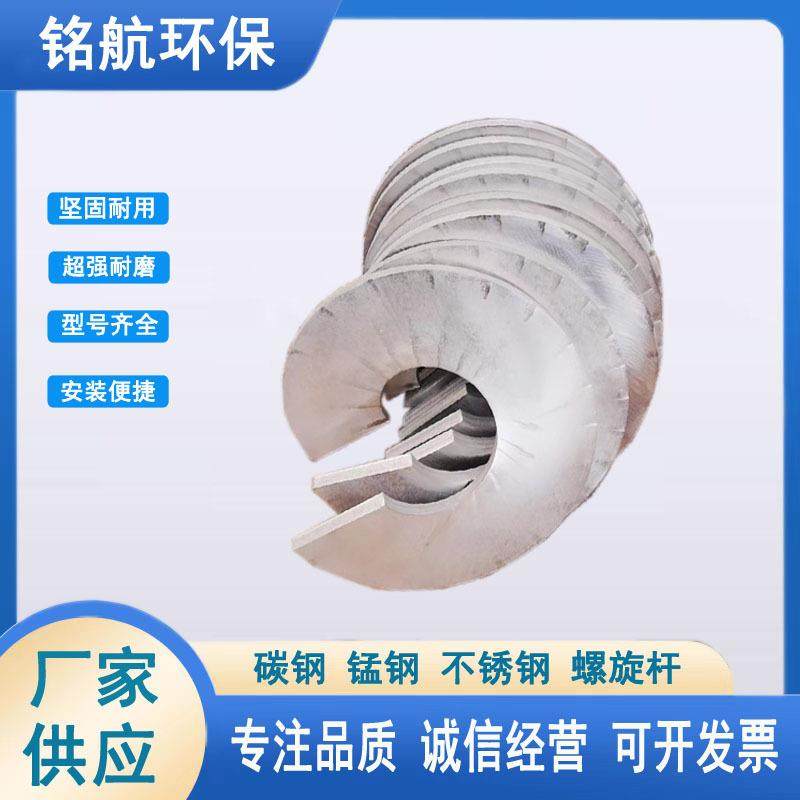厂家供应无轴螺旋叶片不锈钢单片叶片连续螺旋叶片锰钢耐磨叶片,淘宝优惠券,粉丝福利购,淘宝优惠卷