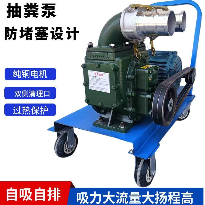 抽粪泵养殖场汽油柴油机吸粪泵自吸排污泥泵鸡鸭猪粪化粪池吸污泵,淘宝优惠券,粉丝福利购,淘宝优惠卷