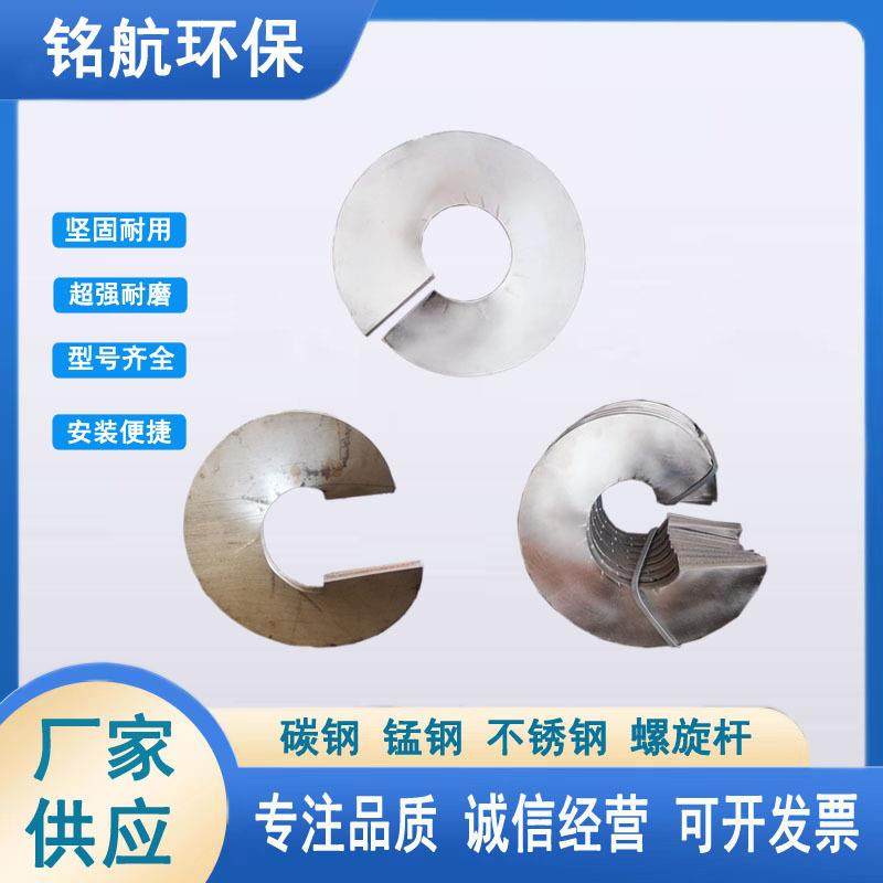 厂家供应无轴螺旋叶片不锈钢单片叶片连续螺旋叶片锰钢耐磨叶片,淘宝优惠券,粉丝福利购,淘宝优惠卷