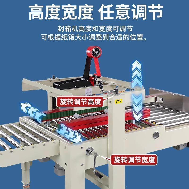 全自动转角式纸箱直线十字封箱机包装机泡沫胶带打包机,淘宝优惠券,粉丝福利购,淘宝优惠卷