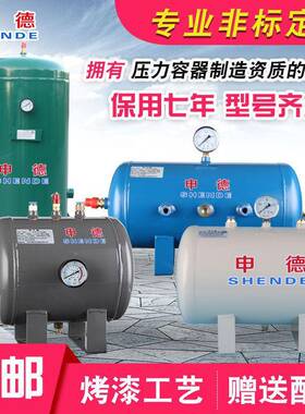 申德小型储气罐存气10020L30L40L10L升真空罐缓3L冲罐储气罐储气