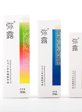 大理玫瑰精油滋养紧致提亮保湿