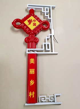 led中国结乡村风发光照明景观灯