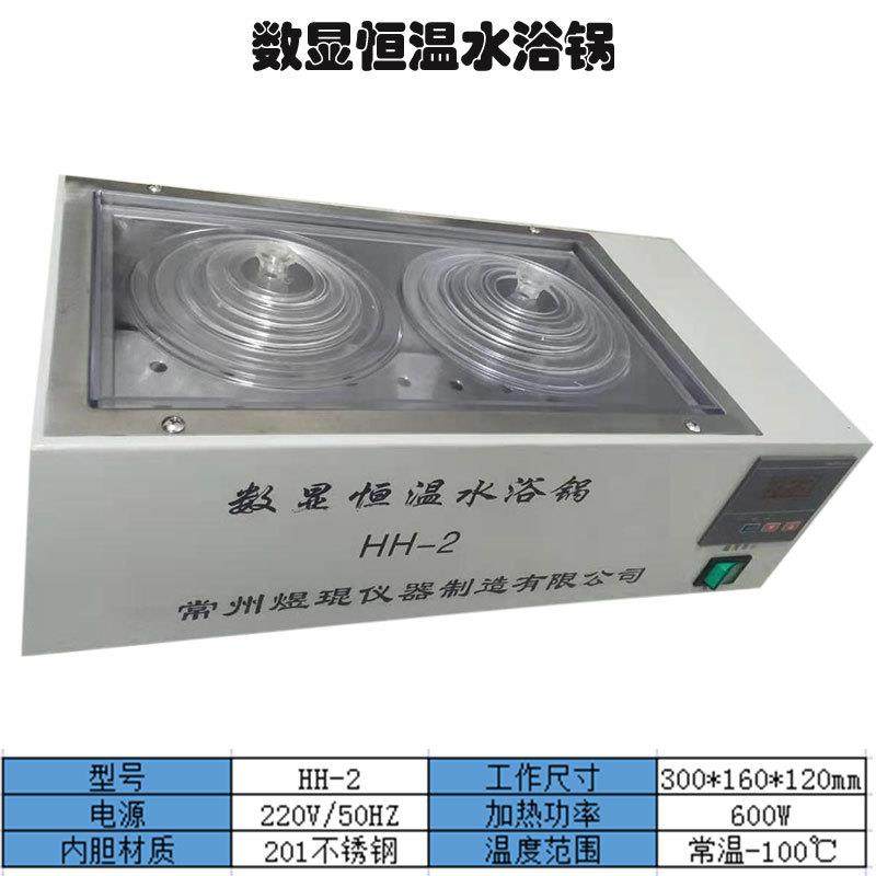 恒温电热水浴锅水槽水浴箱磁力搅拌循环单双列四六孔可调温温控,淘宝优惠券,粉丝福利购,淘宝优惠卷