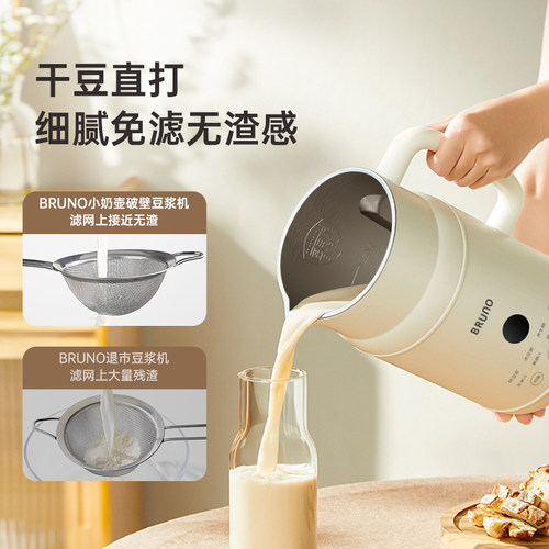 BRUNO豆浆机破壁机家用全自动静音榨汁多功能小型迷你免滤无渣 - 图0