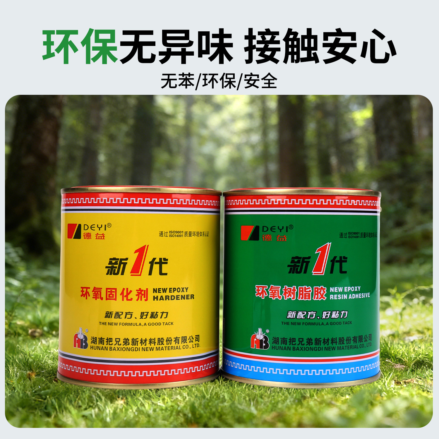 环氧树脂胶强力胶E-44固化胶650环氧树脂ab胶粘金属木头混凝土陶瓷消防管道裂缝修补树脂灌封胶,淘宝优惠券,粉丝福利购,淘宝优惠卷