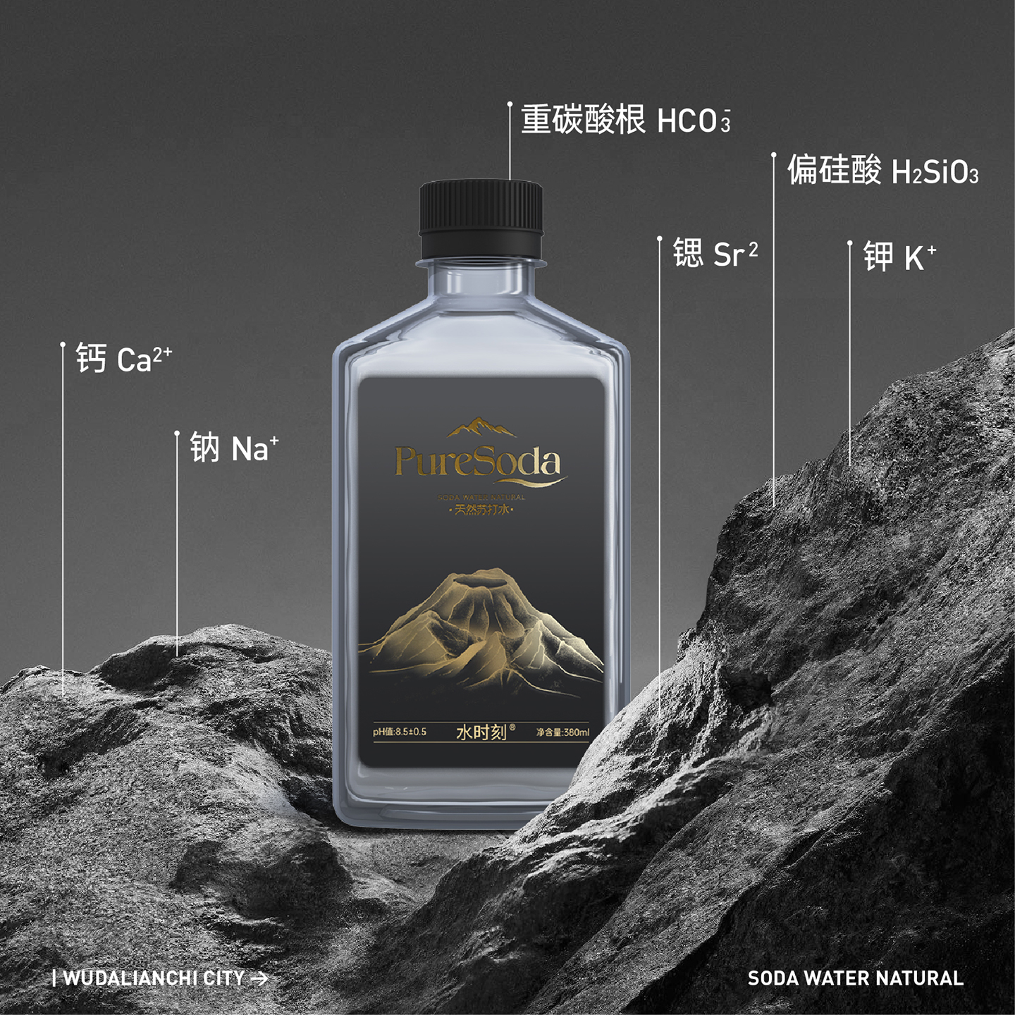 水时刻五大连池天然苏打水0卡0脂0糖弱碱性1箱（10瓶）装JD包邮 - 图1