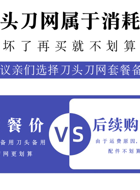 烟斗圆头须刨刮胡子刀