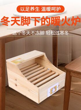 实木烤火炉家用低功率学生办公室暖脚器速热省电火桶小型取暖