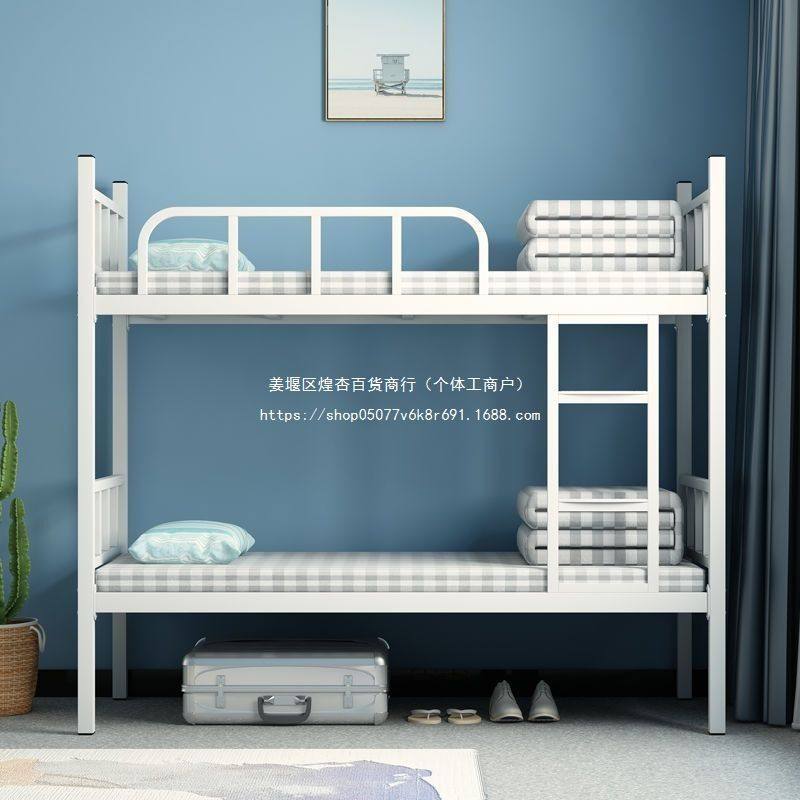 上下铺铁架床双人架子高低上下床双层床学生员工宿舍1.9米铁床,淘宝优惠券,粉丝福利购,淘宝优惠卷