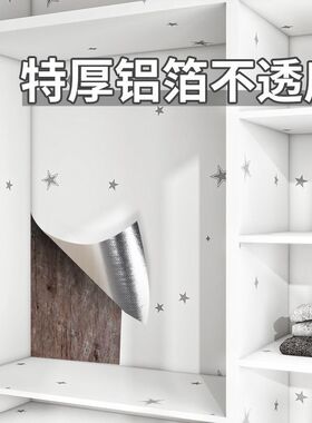 加厚肤感柜内贴纸自粘防水防油贴橱柜衣柜翻新防霉环保无味防潮