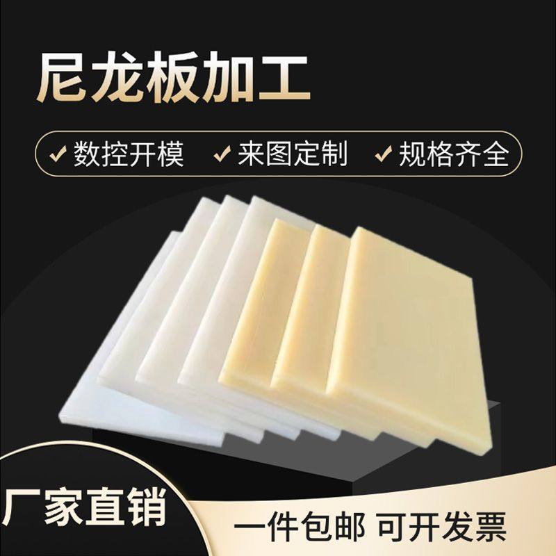 POM板材赛钢板塑钢板聚甲醛pa66尼龙板abs板peek棒电木板切割加工,淘宝优惠券,粉丝福利购,淘宝优惠卷