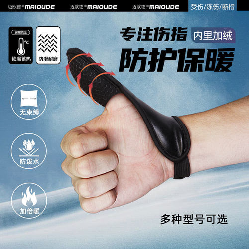 冬季受伤指保暖手套加绒断指残指防脱落防冻防水保护套定 制指套 - 图1