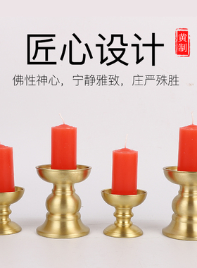黄铜烛台摆件家用拜神供奉佛前灯座香薰蜡烛插香烛台高脚底座