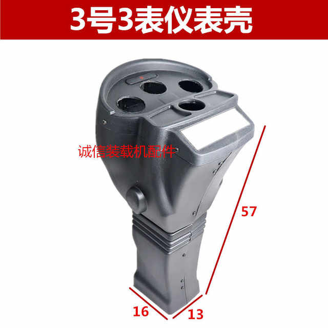 Dashboard Loader instrument forklift accessories Workbench Instrument housing Steering wheel housing Workbench