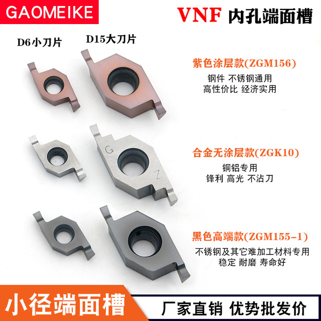 End face grooving cutter inner hole small diameter grooving cutter VNF200 cutting knife spring steel knife rod S16Q-SVNFR