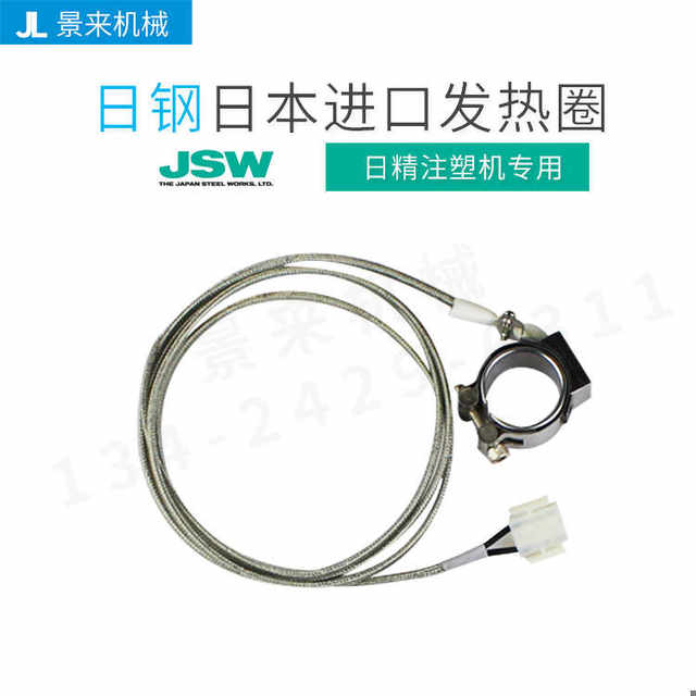 Japan imported Japanese steel plastic machine heating coil electric heating coil heating coil Japanese steel nozzle heating coil heating coil line